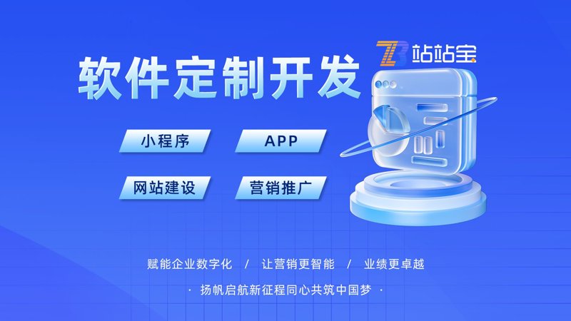 软件定制:打造高效企业竞争力的不二之选